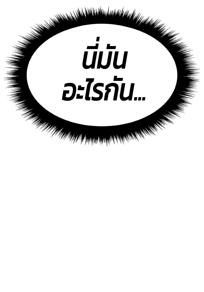 +99 ท่อนไม้พร้อมบวก - หน้า 387