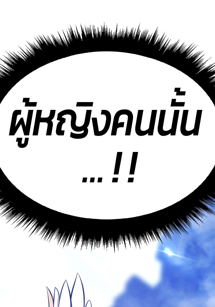 +99 ท่อนไม้พร้อมบวก - หน้า 388