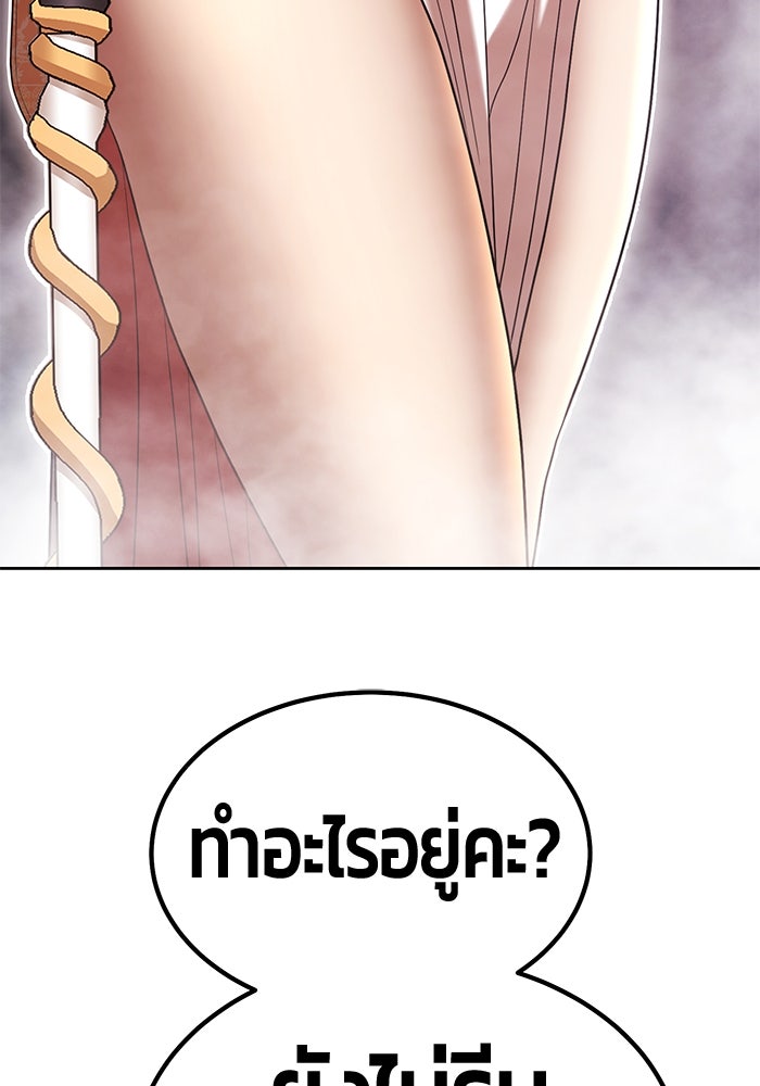 +99 ท่อนไม้พร้อมบวก - หน้า 391