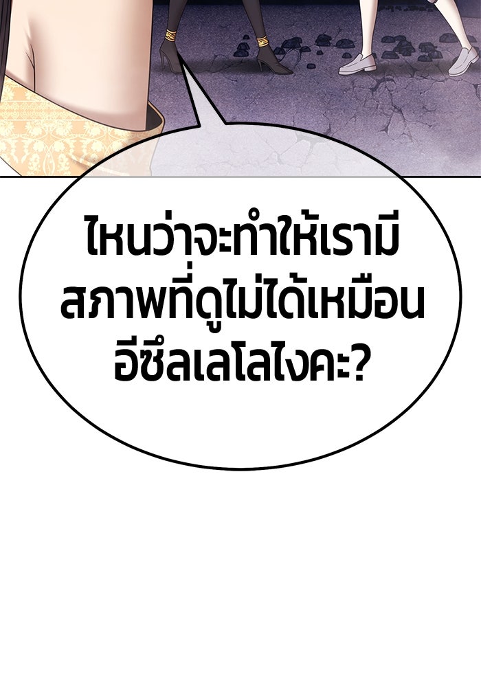 +99 ท่อนไม้พร้อมบวก - หน้า 393