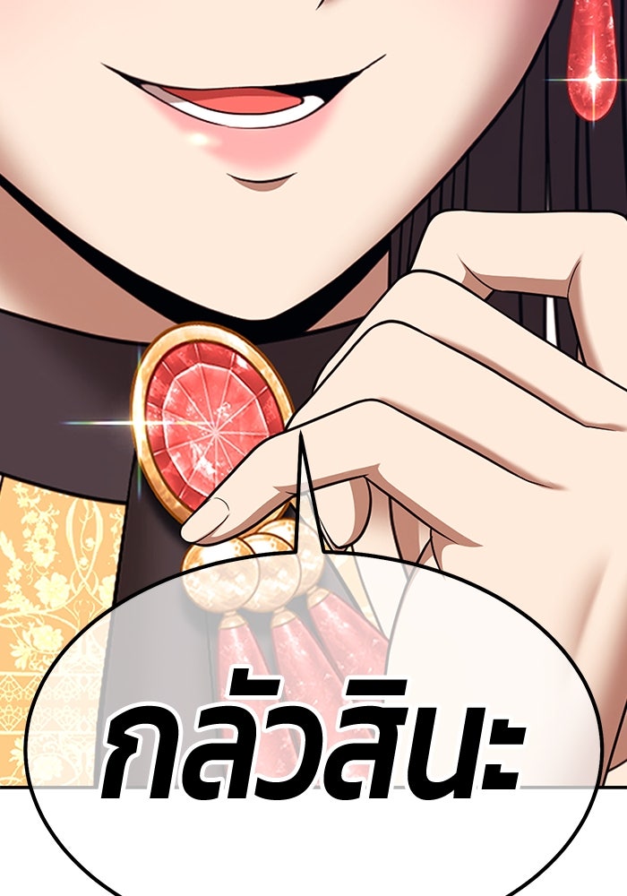 +99 ท่อนไม้พร้อมบวก - หน้า 398
