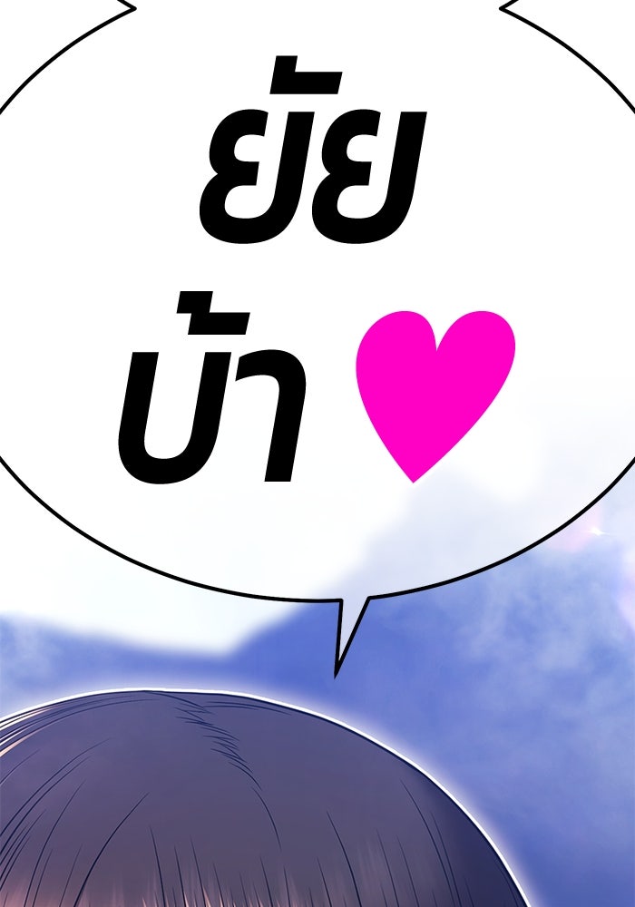 +99 ท่อนไม้พร้อมบวก - หน้า 399