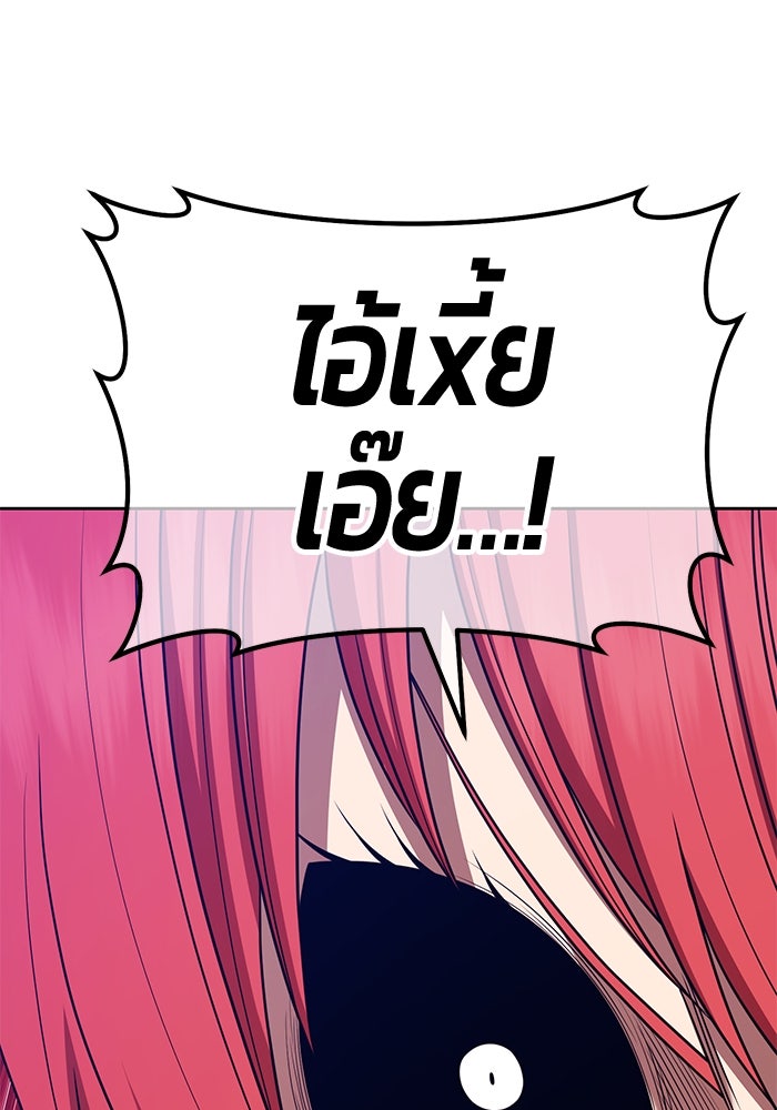 +99 ท่อนไม้พร้อมบวก - หน้า 402