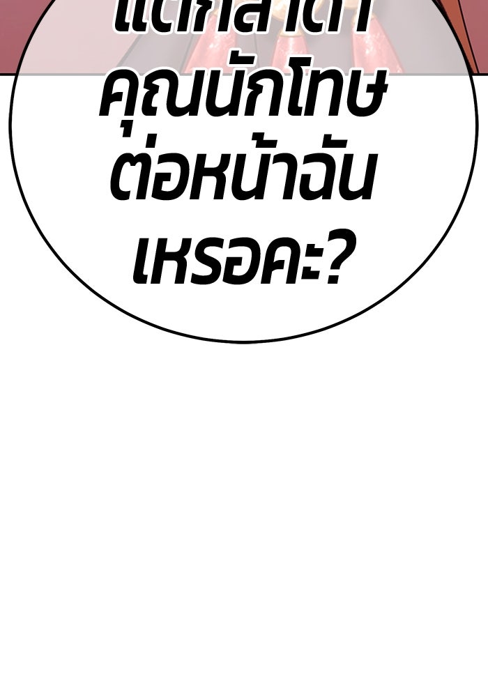 +99 ท่อนไม้พร้อมบวก - หน้า 42