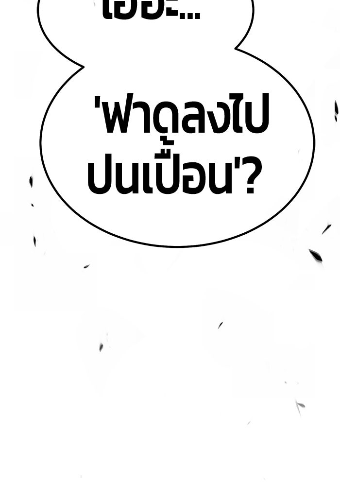 +99 ท่อนไม้พร้อมบวก - หน้า 434