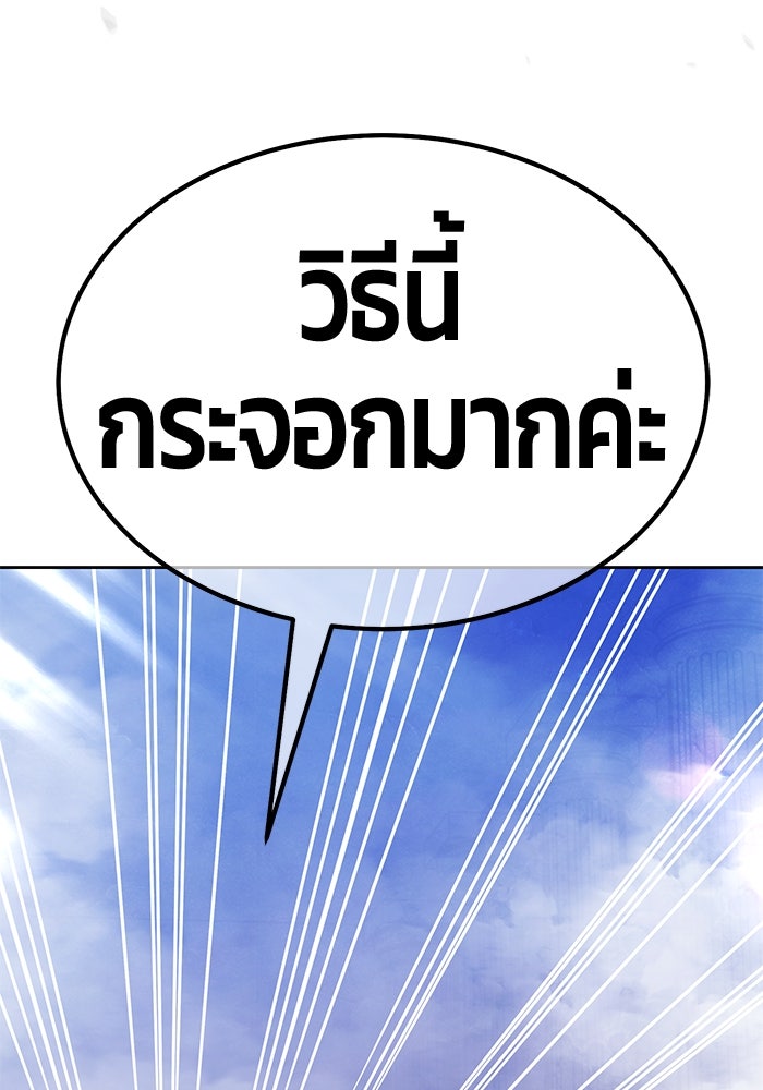+99 ท่อนไม้พร้อมบวก - หน้า 435