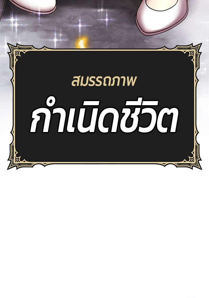 +99 ท่อนไม้พร้อมบวก - หน้า 442