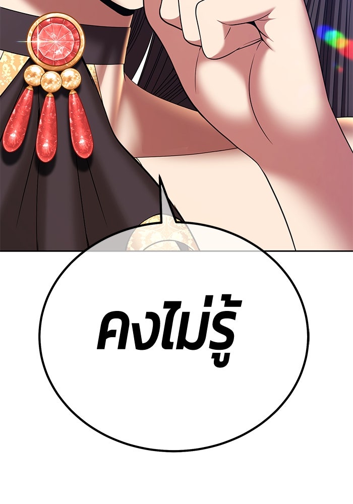 +99 ท่อนไม้พร้อมบวก - หน้า 445