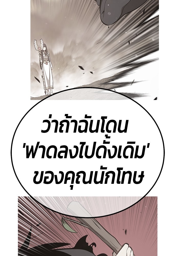 +99 ท่อนไม้พร้อมบวก - หน้า 447