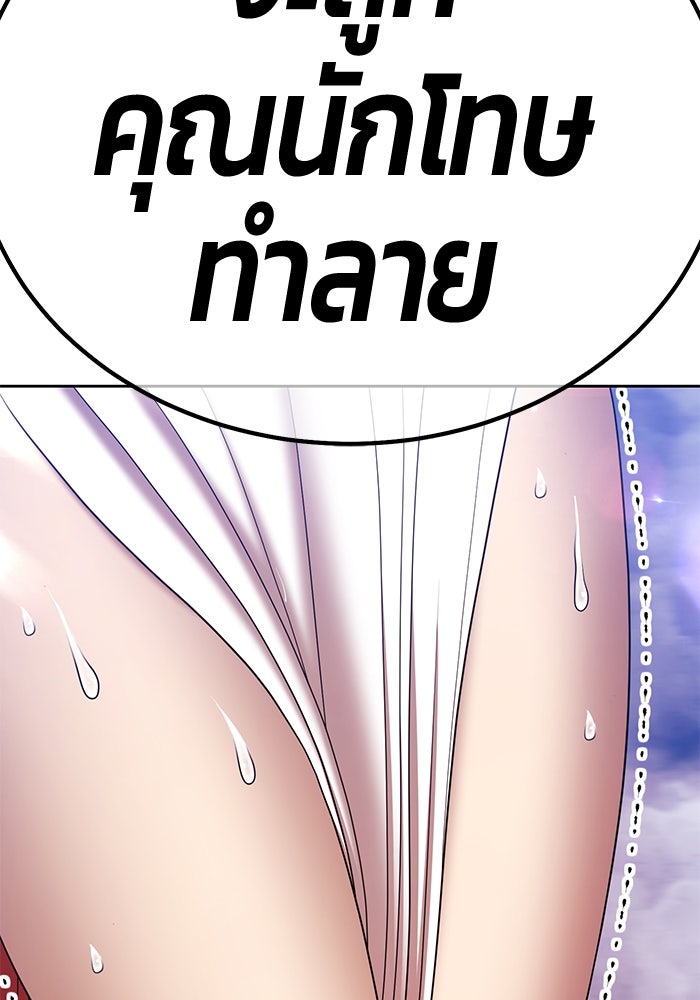 +99 ท่อนไม้พร้อมบวก - หน้า 455