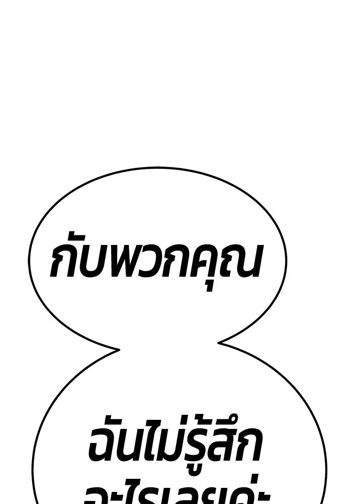 +99 ท่อนไม้พร้อมบวก - หน้า 459