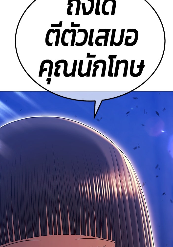 +99 ท่อนไม้พร้อมบวก - หน้า 465
