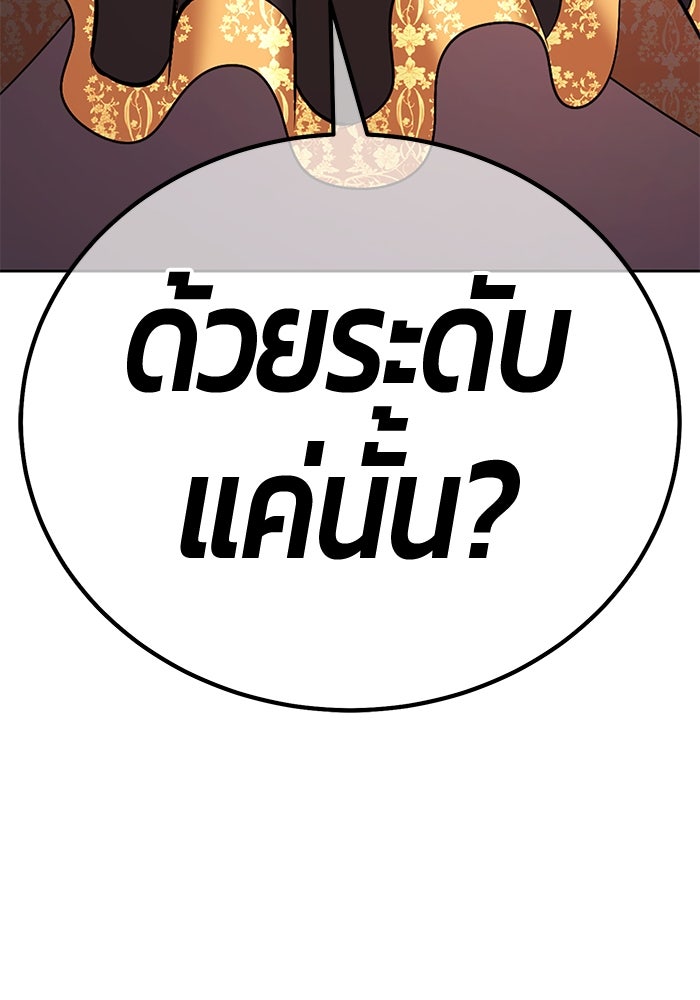 +99 ท่อนไม้พร้อมบวก - หน้า 467