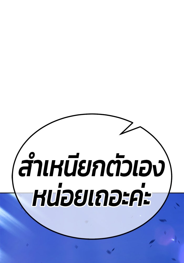 +99 ท่อนไม้พร้อมบวก - หน้า 468