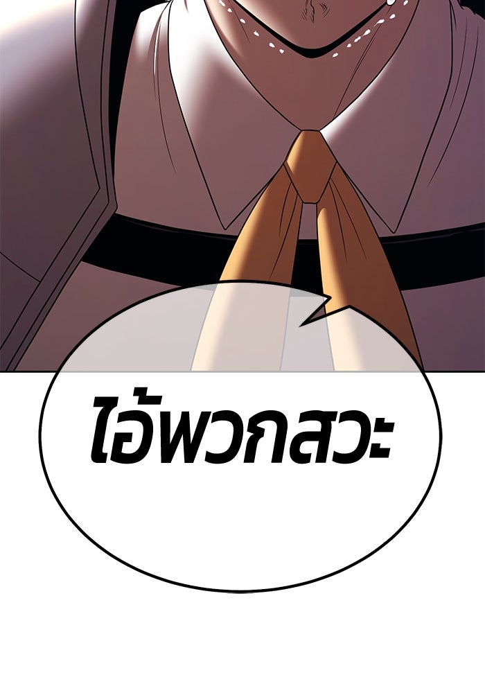 +99 ท่อนไม้พร้อมบวก - หน้า 470