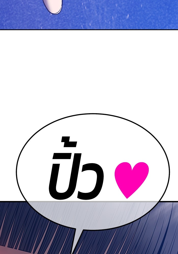 +99 ท่อนไม้พร้อมบวก - หน้า 474