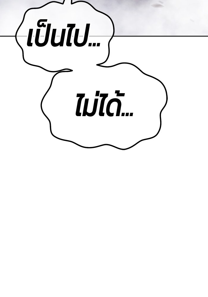 +99 ท่อนไม้พร้อมบวก - หน้า 481