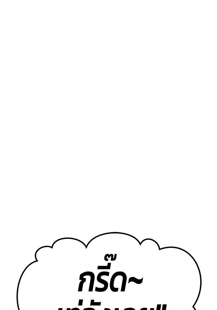 +99 ท่อนไม้พร้อมบวก - หน้า 487