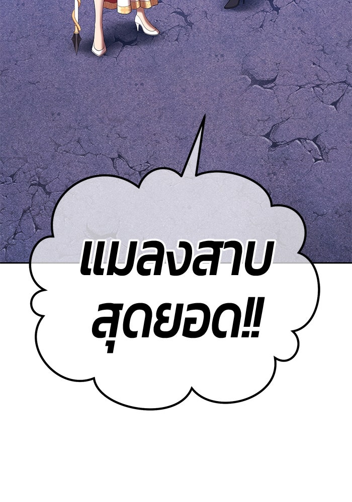 +99 ท่อนไม้พร้อมบวก - หน้า 489