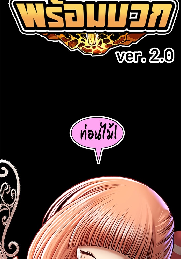 +99 ท่อนไม้พร้อมบวก - หน้า 49