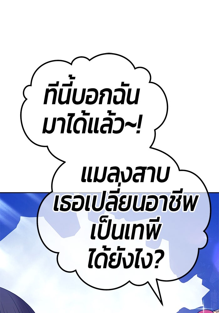 +99 ท่อนไม้พร้อมบวก - หน้า 494