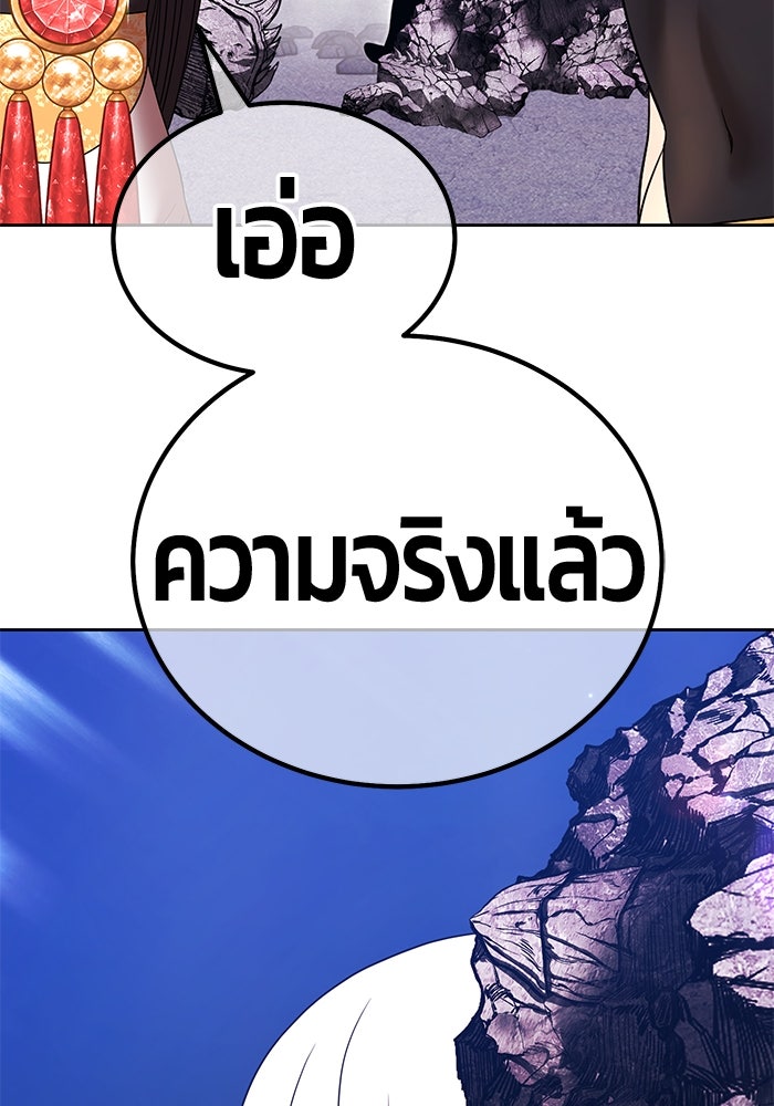 +99 ท่อนไม้พร้อมบวก - หน้า 496