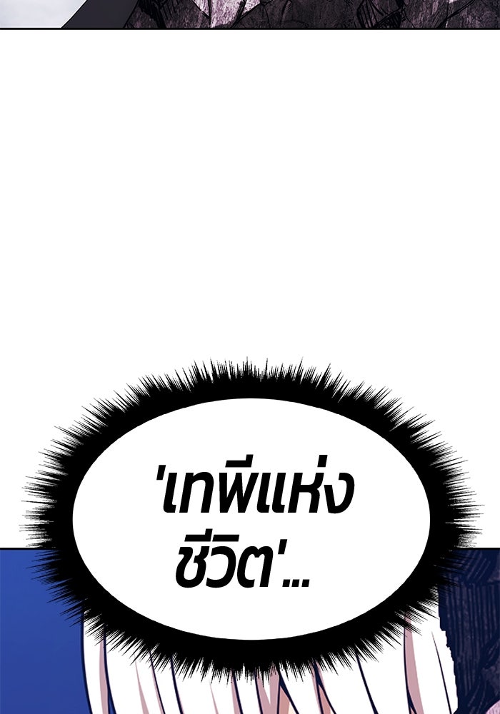 +99 ท่อนไม้พร้อมบวก - หน้า 498