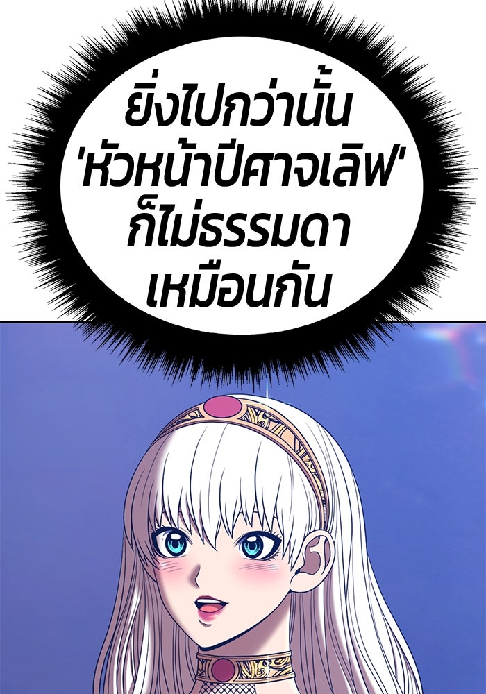 +99 ท่อนไม้พร้อมบวก - หน้า 501