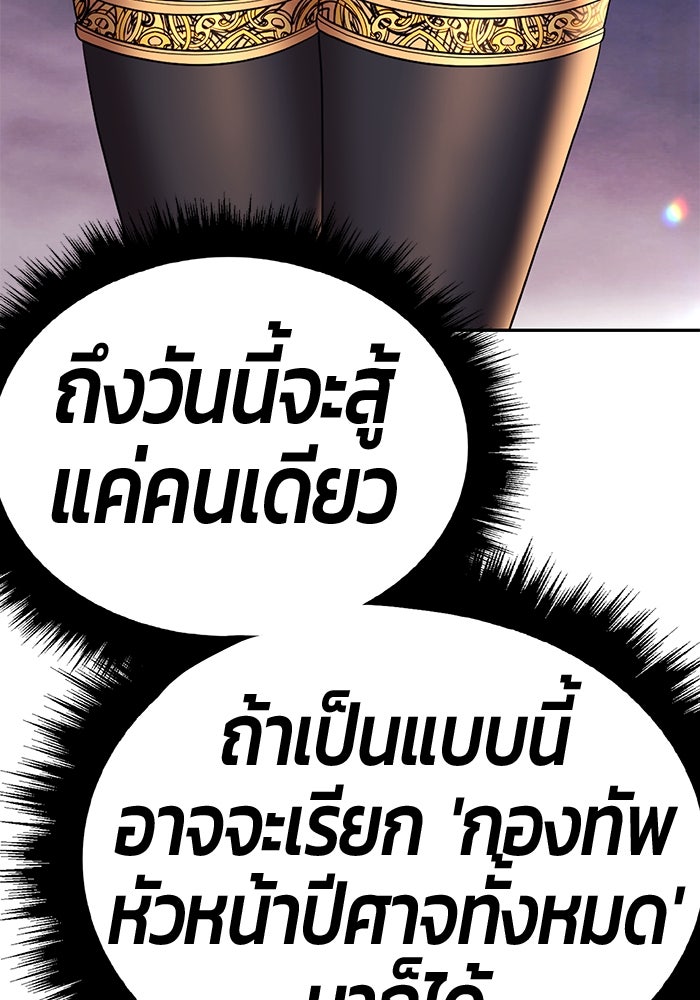 +99 ท่อนไม้พร้อมบวก - หน้า 503