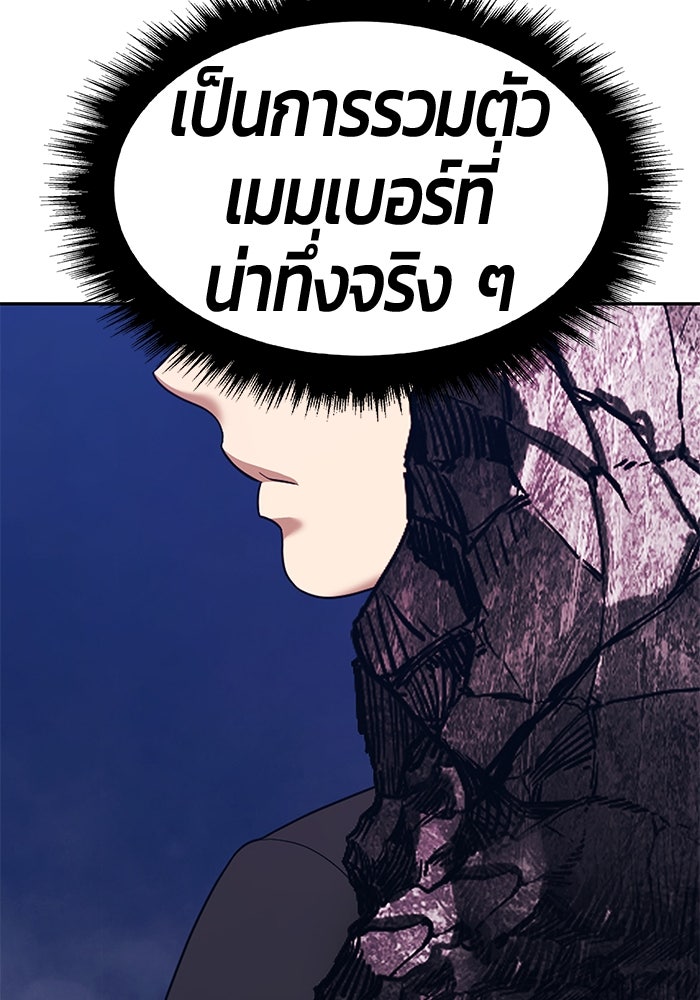 +99 ท่อนไม้พร้อมบวก - หน้า 505