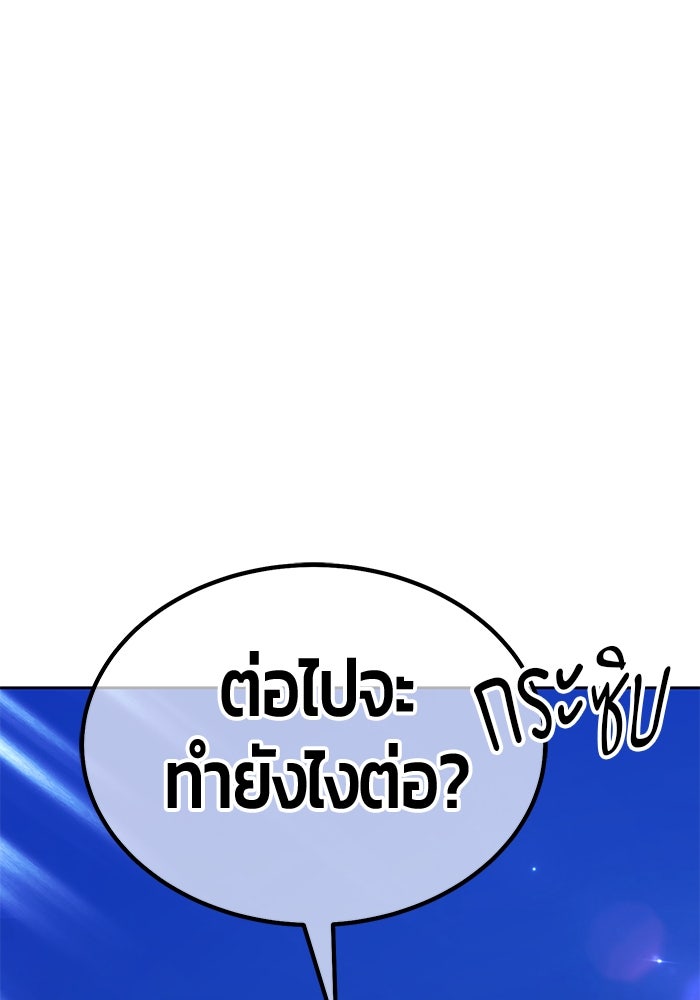 +99 ท่อนไม้พร้อมบวก - หน้า 507