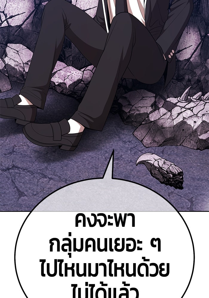 +99 ท่อนไม้พร้อมบวก - หน้า 509