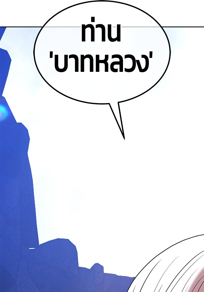 +99 ท่อนไม้พร้อมบวก - หน้า 511