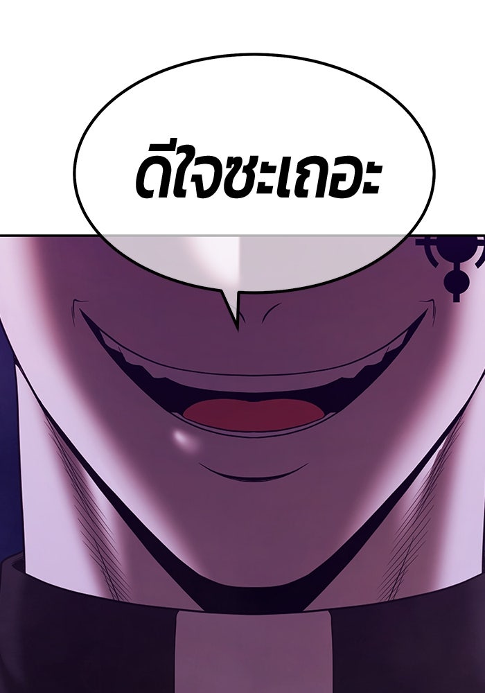 +99 ท่อนไม้พร้อมบวก - หน้า 517