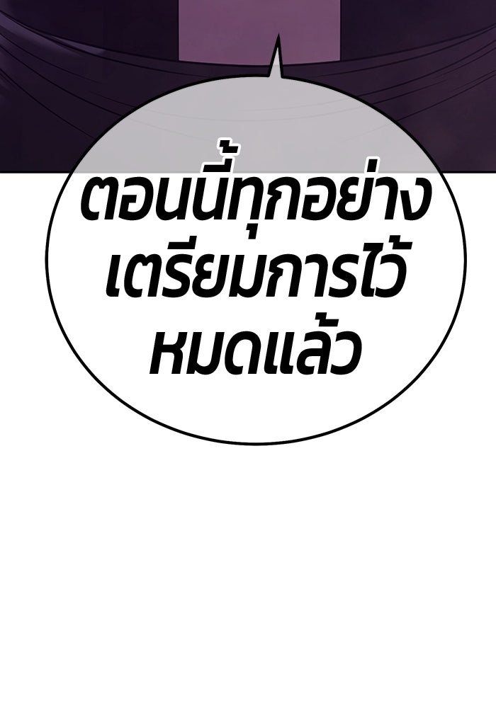 +99 ท่อนไม้พร้อมบวก - หน้า 518