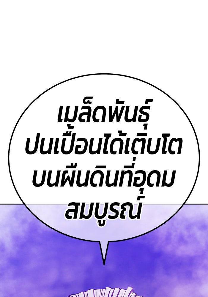 +99 ท่อนไม้พร้อมบวก - หน้า 519