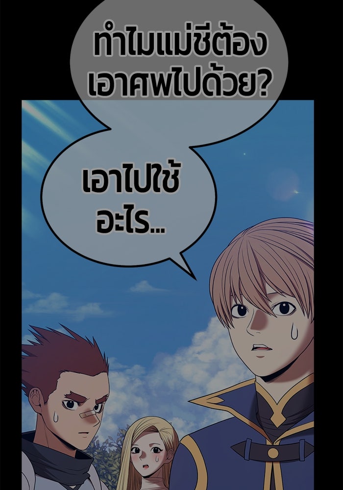 +99 ท่อนไม้พร้อมบวก - หน้า 533