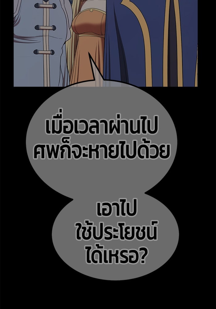 +99 ท่อนไม้พร้อมบวก - หน้า 534