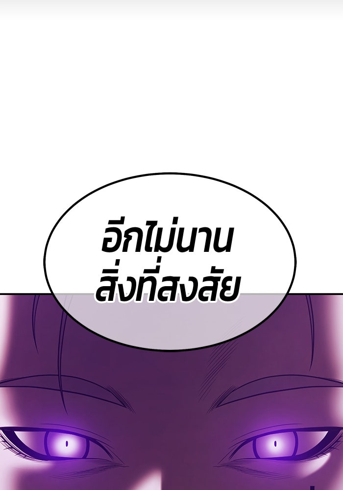 +99 ท่อนไม้พร้อมบวก - หน้า 539