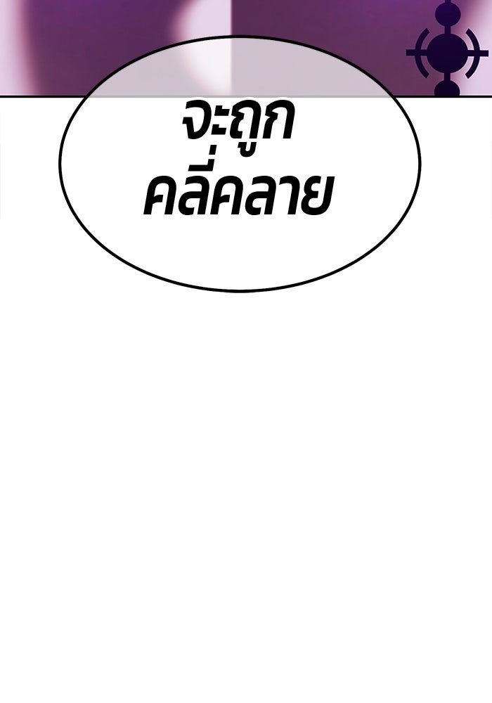 +99 ท่อนไม้พร้อมบวก - หน้า 540