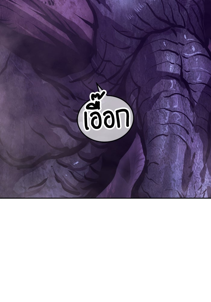 +99 ท่อนไม้พร้อมบวก - หน้า 567