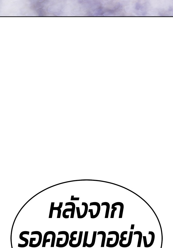 +99 ท่อนไม้พร้อมบวก - หน้า 575