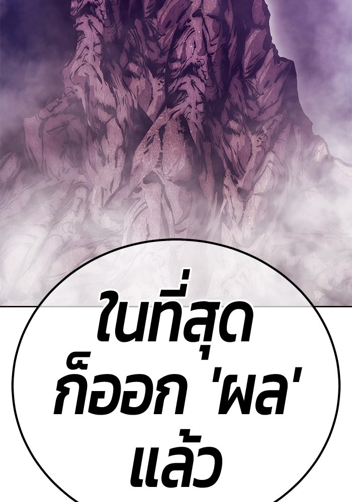 +99 ท่อนไม้พร้อมบวก - หน้า 578