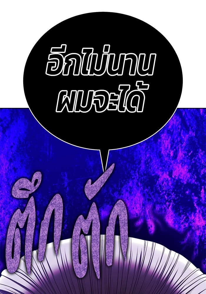 +99 ท่อนไม้พร้อมบวก - หน้า 582