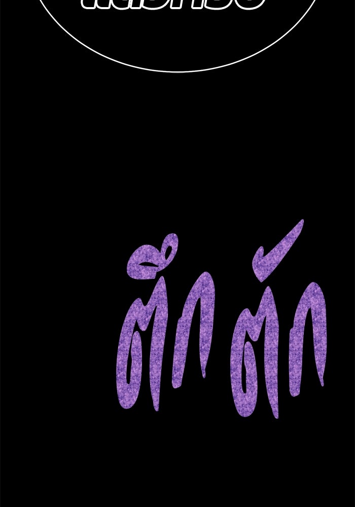 +99 ท่อนไม้พร้อมบวก - หน้า 585