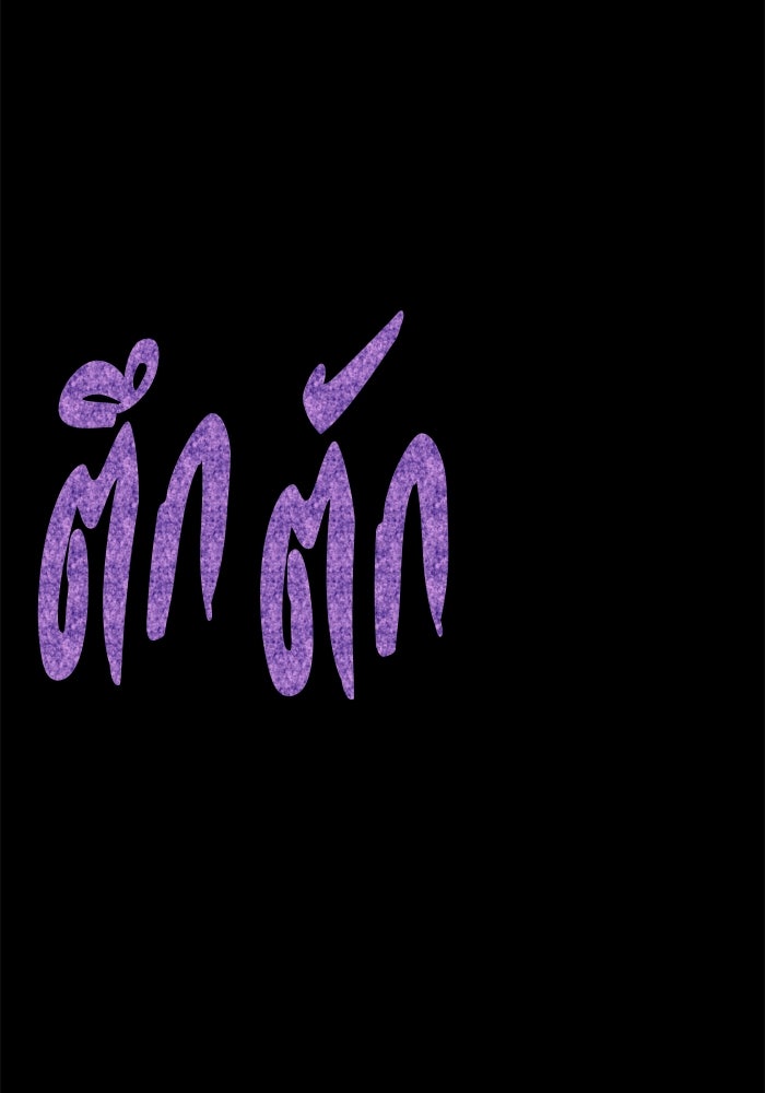 +99 ท่อนไม้พร้อมบวก - หน้า 586
