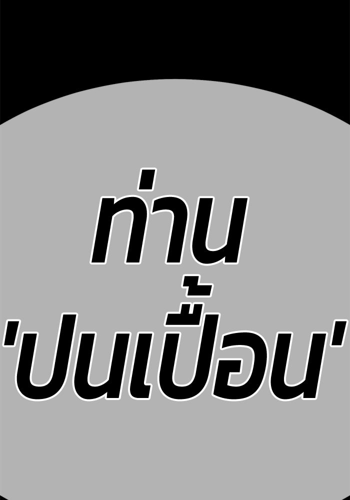 +99 ท่อนไม้พร้อมบวก - หน้า 589