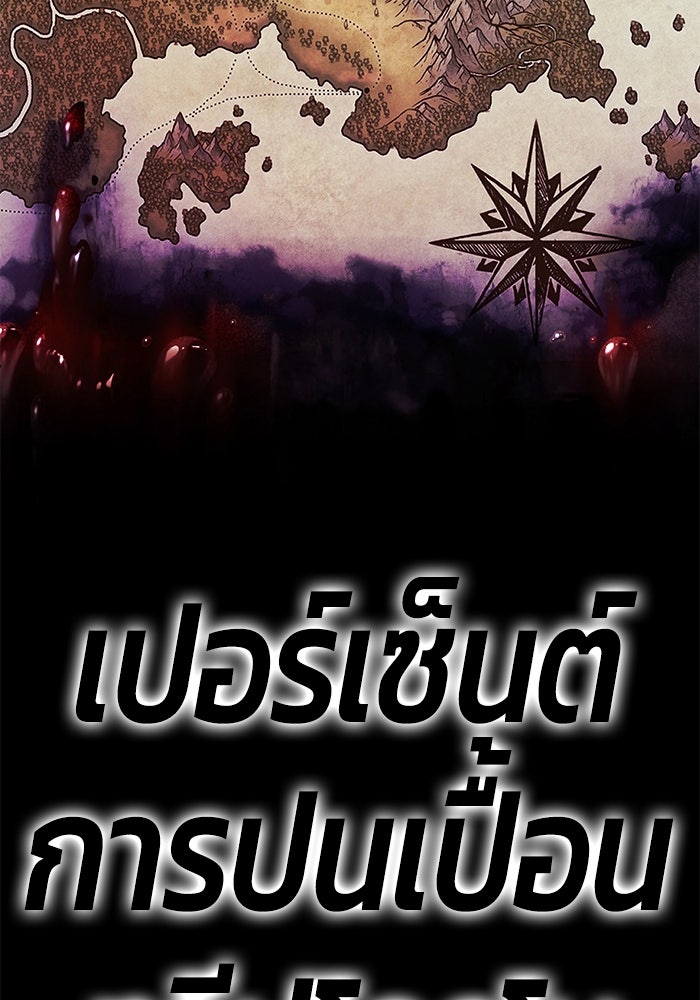 +99 ท่อนไม้พร้อมบวก - หน้า 592