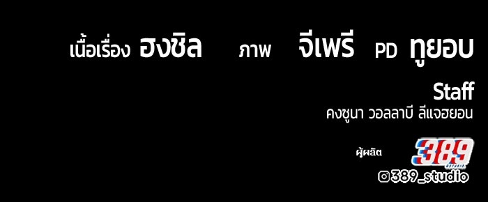 +99 ท่อนไม้พร้อมบวก - หน้า 596