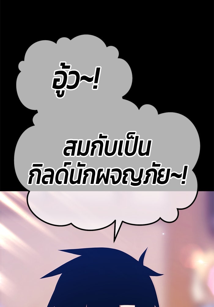 +99 ท่อนไม้พร้อมบวก - หน้า 67